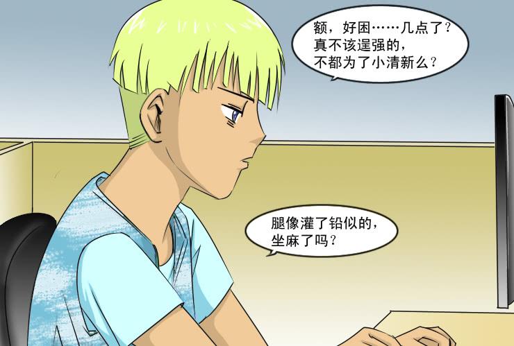 女屌丝的爱情韩漫全集-141断腿女传说（一）无删减无遮挡章节图片 