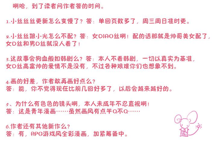 女屌丝的爱情韩漫全集-141断腿女传说（一）无删减无遮挡章节图片 
