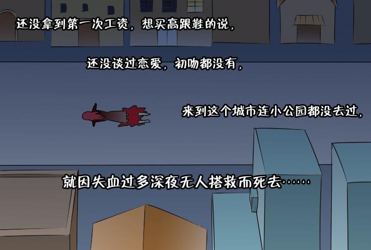 女屌丝的爱情韩漫全集-141断腿女传说（一）无删减无遮挡章节图片 