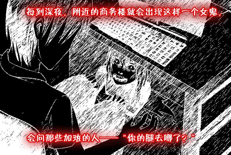 女屌丝的爱情韩漫全集-141断腿女传说（一）无删减无遮挡章节图片 