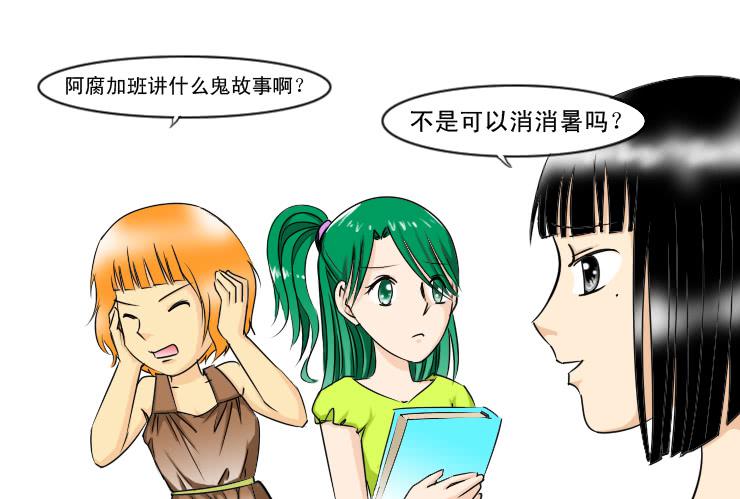 女屌丝的爱情韩漫全集-141断腿女传说（一）无删减无遮挡章节图片 