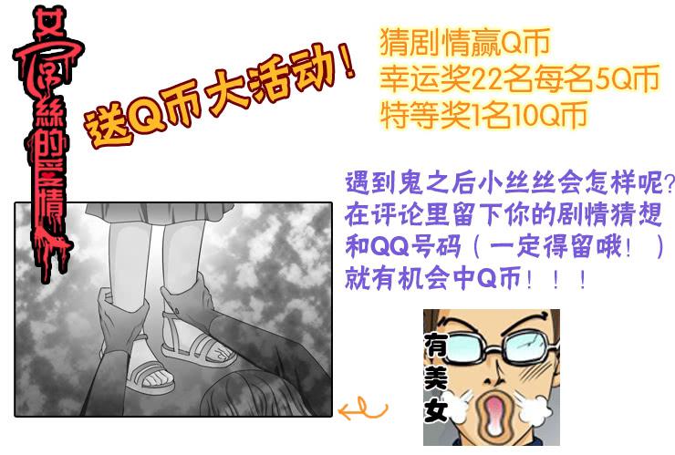 女屌丝的爱情韩漫全集-142有Q币活动无删减无遮挡章节图片 