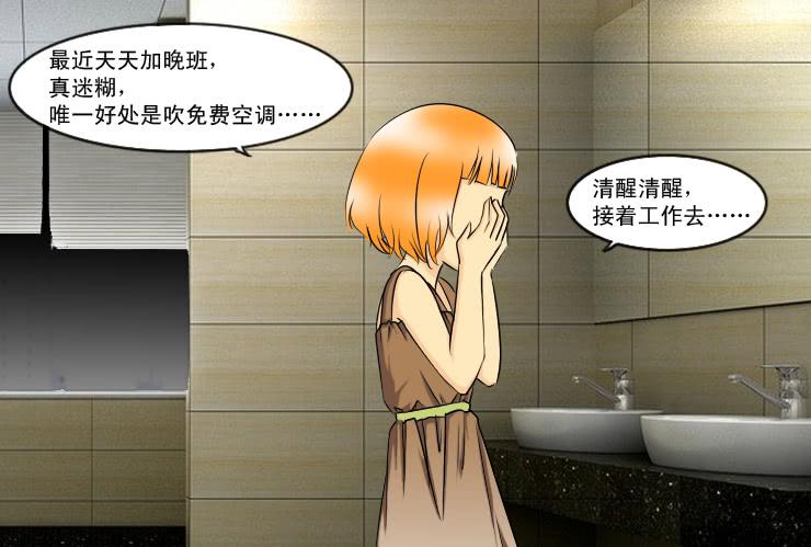 女屌丝的爱情韩漫全集-142有Q币活动无删减无遮挡章节图片 