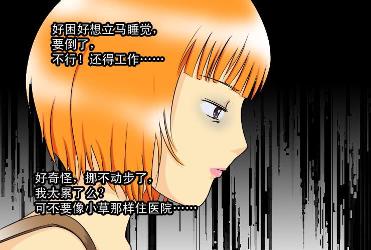 女屌丝的爱情韩漫全集-142有Q币活动无删减无遮挡章节图片 