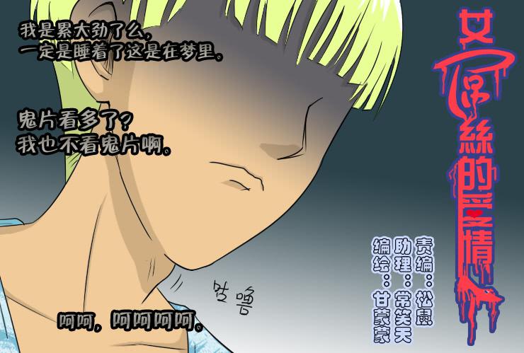 女屌丝的爱情韩漫全集-142有Q币活动无删减无遮挡章节图片 