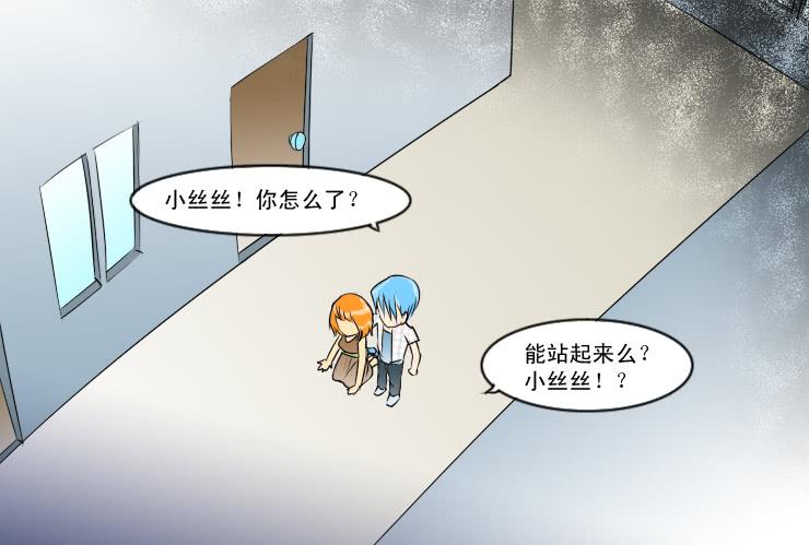 女屌丝的爱情韩漫全集-143Q币活动名单无删减无遮挡章节图片 