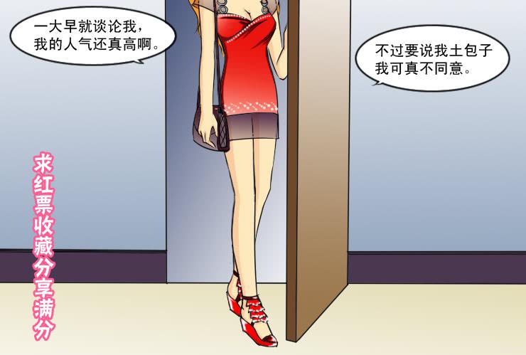 女屌丝的爱情韩漫全集-143Q币活动名单无删减无遮挡章节图片 