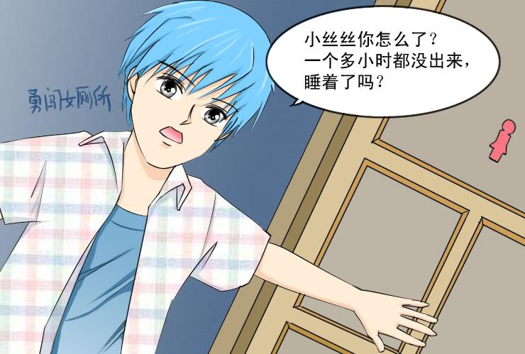 女屌丝的爱情韩漫全集-143Q币活动名单无删减无遮挡章节图片 