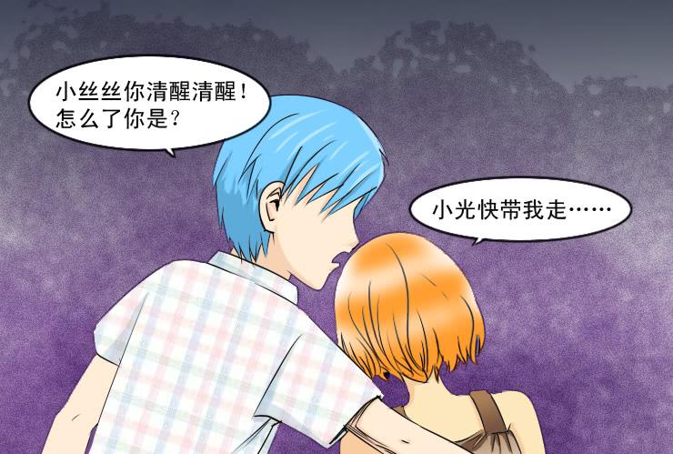 女屌丝的爱情韩漫全集-143Q币活动名单无删减无遮挡章节图片 