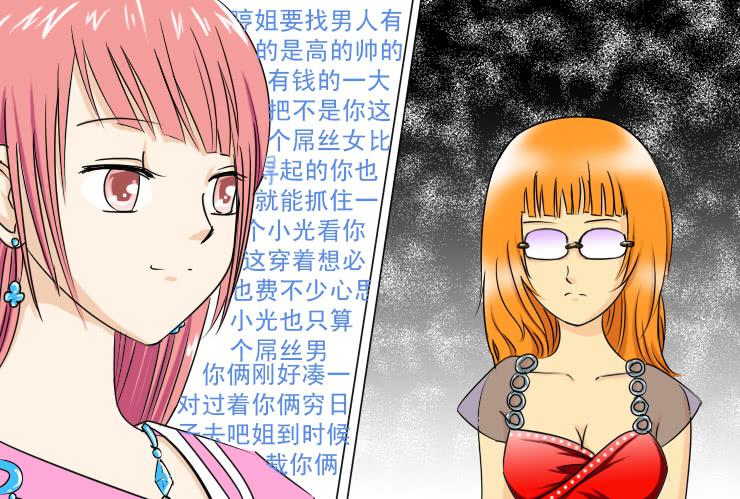 女屌丝的爱情韩漫全集-144断腿女传说（四）无删减无遮挡章节图片 