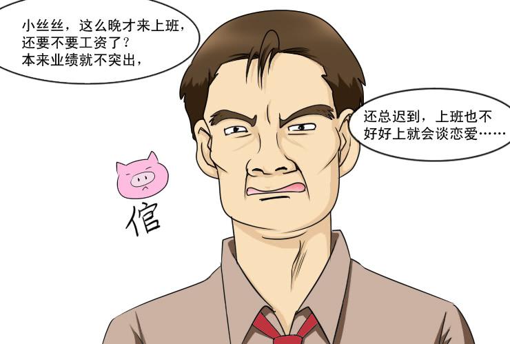 女屌丝的爱情韩漫全集-144断腿女传说（四）无删减无遮挡章节图片 