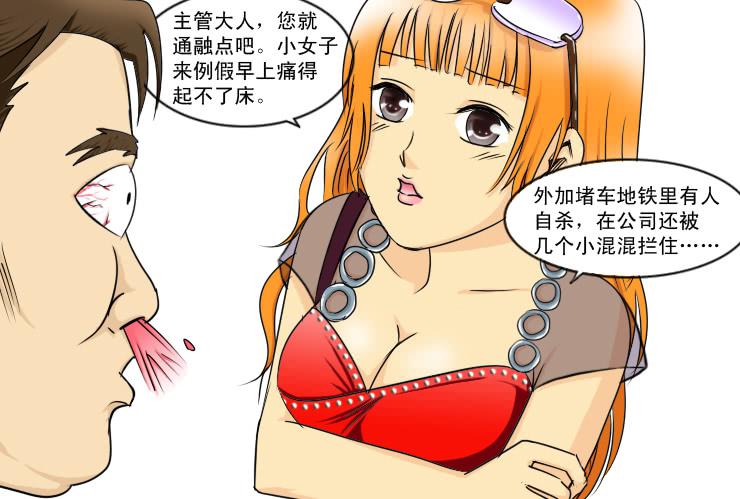 女屌丝的爱情韩漫全集-144断腿女传说（四）无删减无遮挡章节图片 