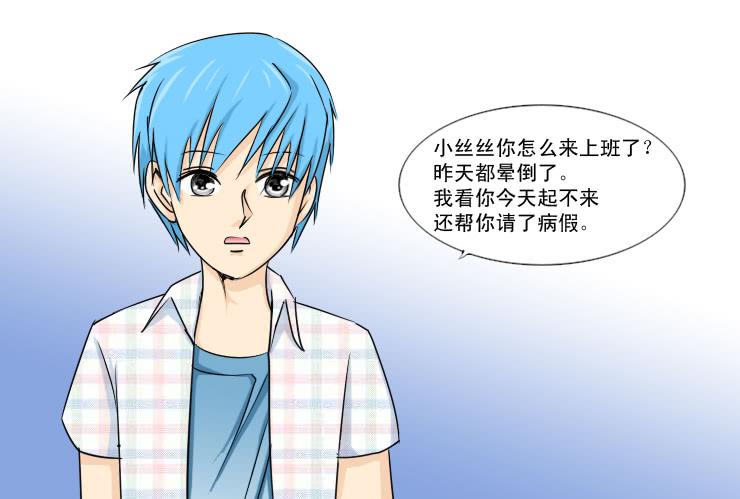 女屌丝的爱情韩漫全集-144断腿女传说（四）无删减无遮挡章节图片 