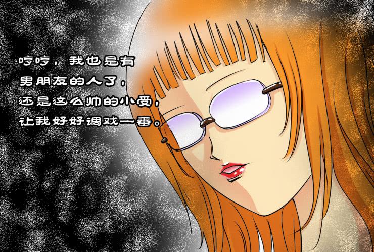 女屌丝的爱情韩漫全集-144断腿女传说（四）无删减无遮挡章节图片 