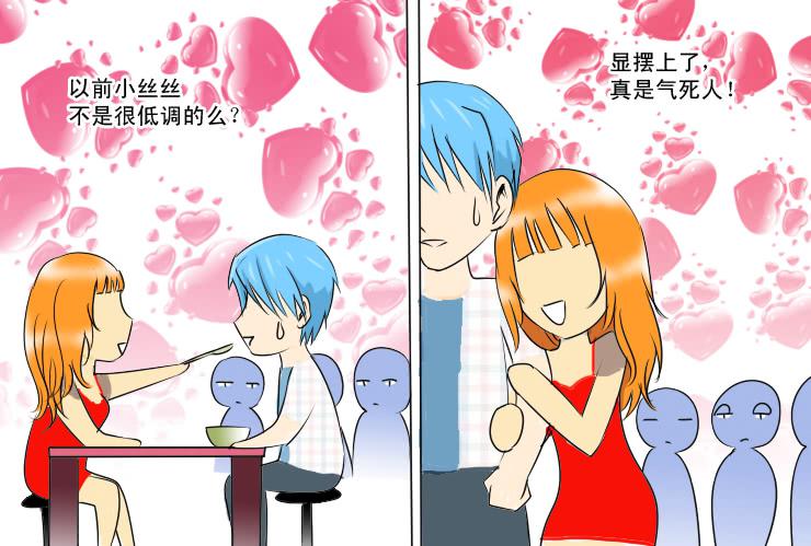 女屌丝的爱情韩漫全集-144断腿女传说（四）无删减无遮挡章节图片 