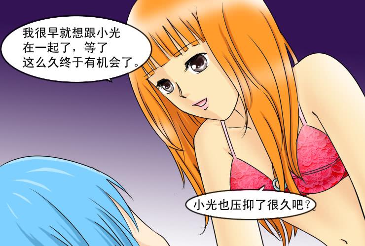 女屌丝的爱情韩漫全集-145断腿女传说（五）无删减无遮挡章节图片 