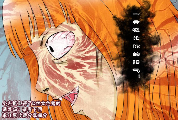 女屌丝的爱情韩漫全集-145断腿女传说（五）无删减无遮挡章节图片 