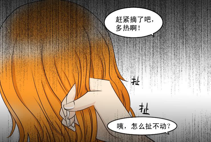 女屌丝的爱情韩漫全集-145断腿女传说（五）无删减无遮挡章节图片 