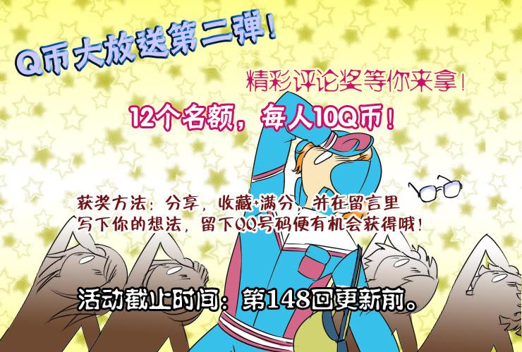 女屌丝的爱情韩漫全集-146Q币活动第二弹！无删减无遮挡章节图片 