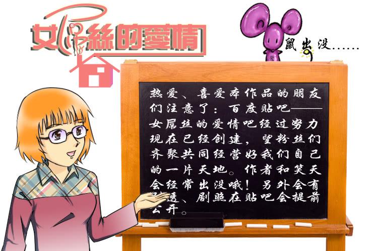 女屌丝的爱情韩漫全集-146Q币活动第二弹！无删减无遮挡章节图片 