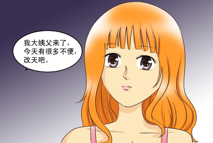 女屌丝的爱情韩漫全集-146Q币活动第二弹！无删减无遮挡章节图片 