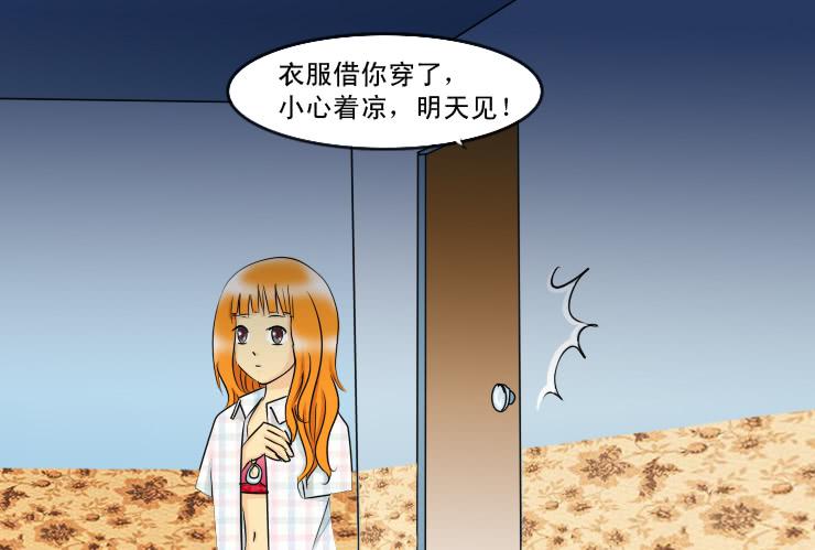女屌丝的爱情韩漫全集-146Q币活动第二弹！无删减无遮挡章节图片 