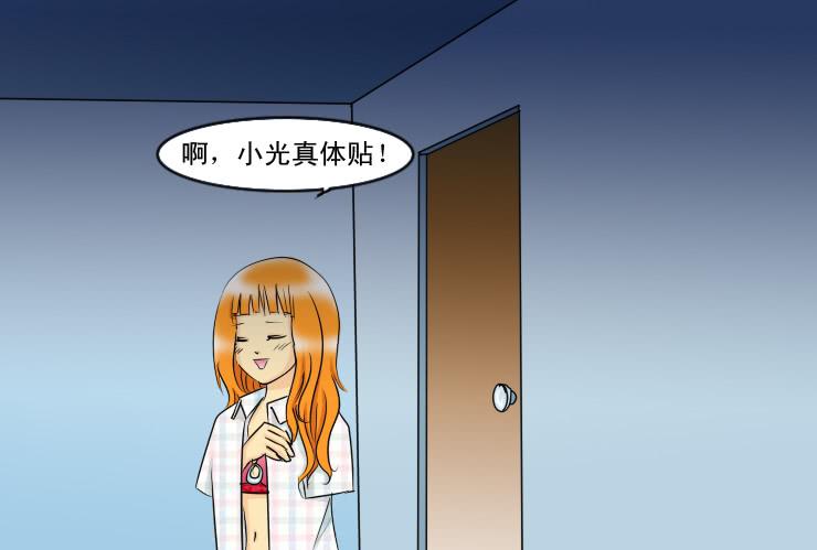 女屌丝的爱情韩漫全集-146Q币活动第二弹！无删减无遮挡章节图片 
