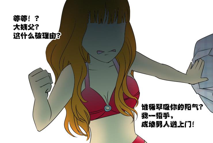 女屌丝的爱情韩漫全集-146Q币活动第二弹！无删减无遮挡章节图片 