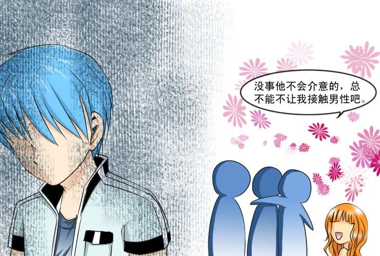 女屌丝的爱情韩漫全集-146Q币活动第二弹！无删减无遮挡章节图片 