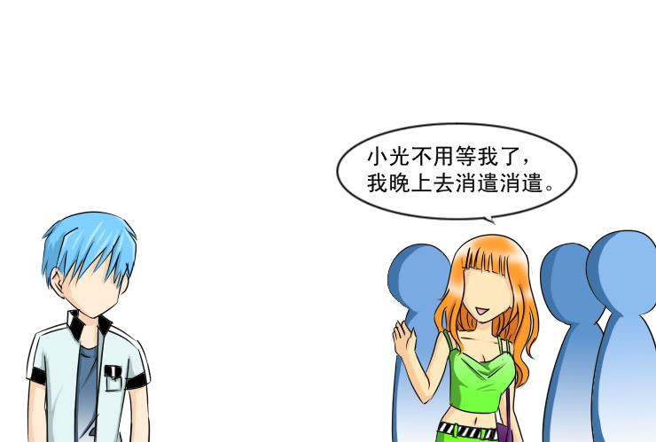 女屌丝的爱情韩漫全集-146Q币活动第二弹！无删减无遮挡章节图片 