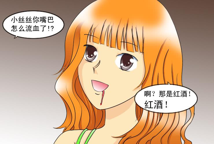女屌丝的爱情韩漫全集-147断腿女传说（七）无删减无遮挡章节图片 