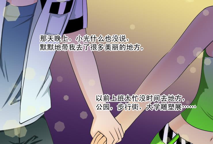 女屌丝的爱情韩漫全集-147断腿女传说（七）无删减无遮挡章节图片 
