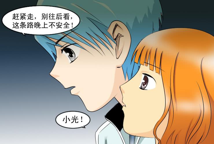 女屌丝的爱情韩漫全集-147断腿女传说（七）无删减无遮挡章节图片 