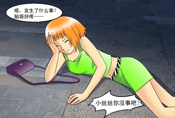 女屌丝的爱情韩漫全集-148断腿女结局无删减无遮挡章节图片 
