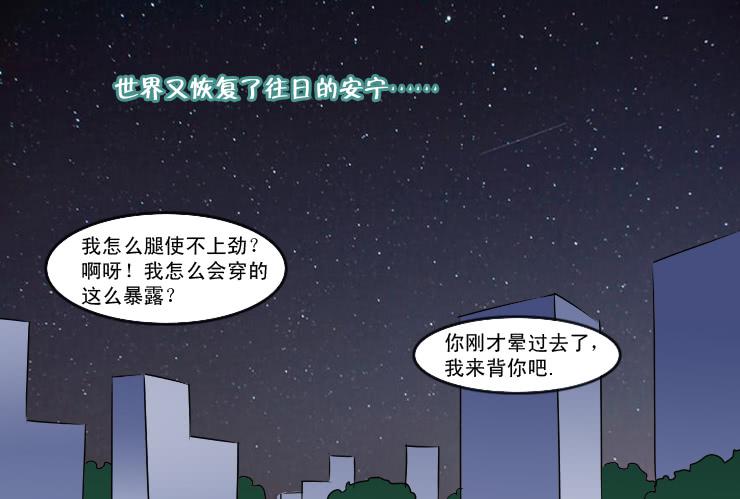 女屌丝的爱情韩漫全集-148断腿女结局无删减无遮挡章节图片 