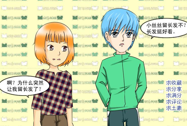 女屌丝的爱情韩漫全集-148断腿女结局无删减无遮挡章节图片 