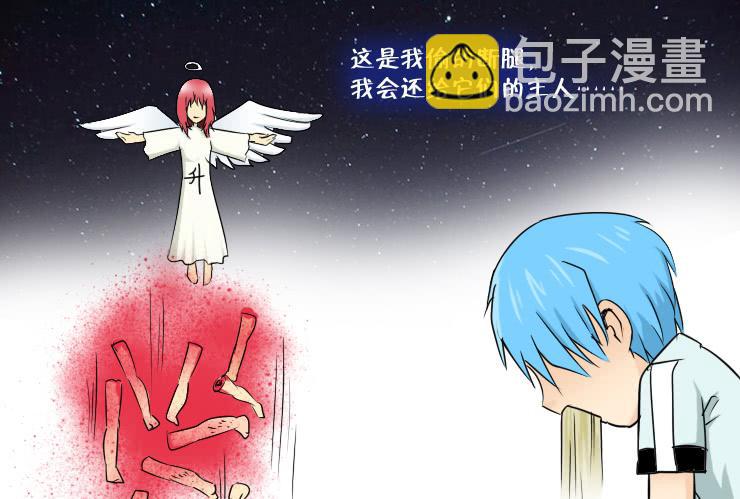 女屌丝的爱情韩漫全集-148断腿女结局无删减无遮挡章节图片 