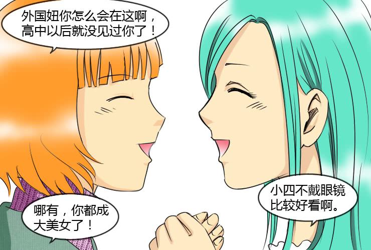 女屌丝的爱情韩漫全集-149十一回老家无删减无遮挡章节图片 