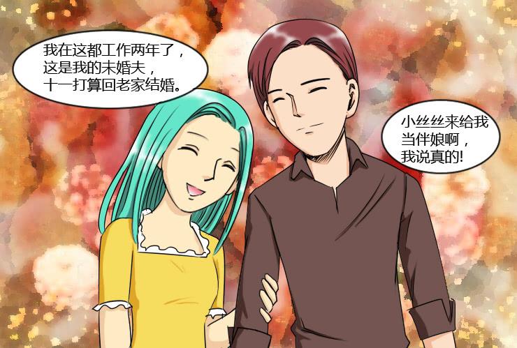 女屌丝的爱情韩漫全集-149十一回老家无删减无遮挡章节图片 