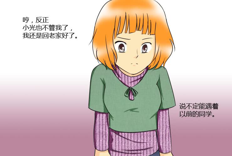 女屌丝的爱情韩漫全集-149十一回老家无删减无遮挡章节图片 