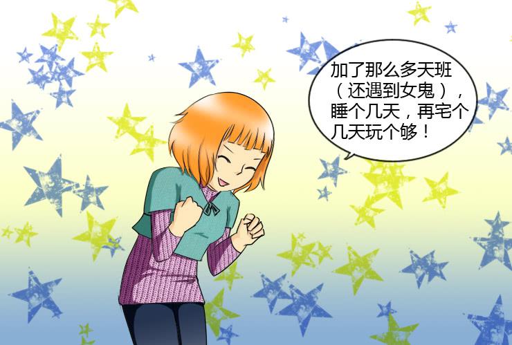 女屌丝的爱情韩漫全集-149十一回老家无删减无遮挡章节图片 