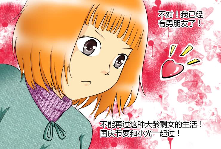 女屌丝的爱情韩漫全集-149十一回老家无删减无遮挡章节图片 