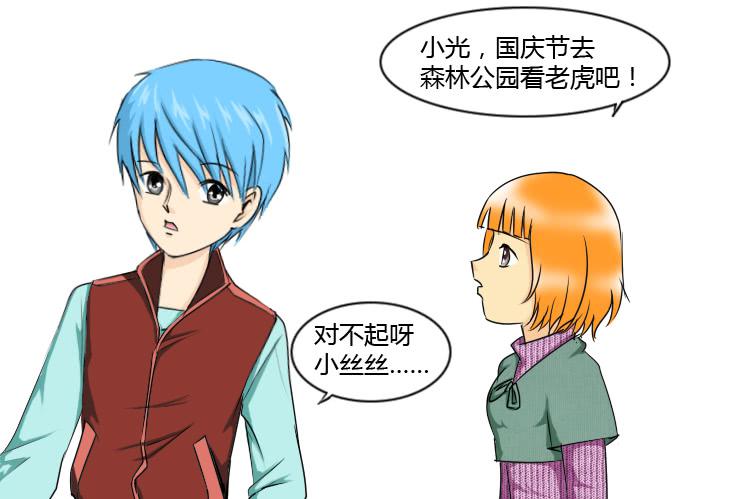 女屌丝的爱情韩漫全集-149十一回老家无删减无遮挡章节图片 