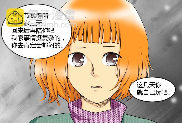 女屌丝的爱情韩漫全集-149十一回老家无删减无遮挡章节图片 