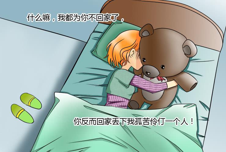 女屌丝的爱情韩漫全集-149十一回老家无删减无遮挡章节图片 