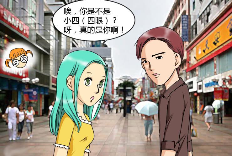 女屌丝的爱情韩漫全集-149十一回老家无删减无遮挡章节图片 