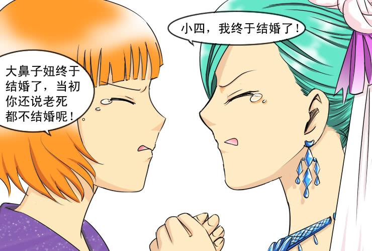 女屌丝的爱情韩漫全集-150当伴娘无删减无遮挡章节图片 