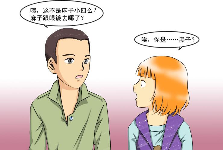 女屌丝的爱情韩漫全集-150当伴娘无删减无遮挡章节图片 
