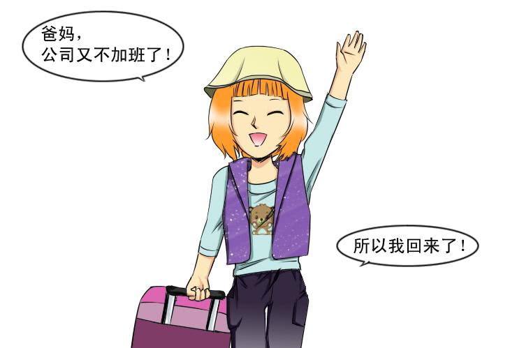 女屌丝的爱情韩漫全集-150当伴娘无删减无遮挡章节图片 