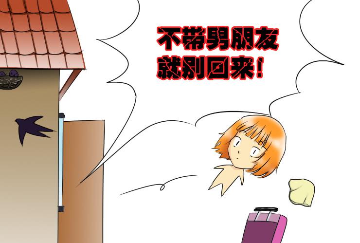 女屌丝的爱情韩漫全集-150当伴娘无删减无遮挡章节图片 